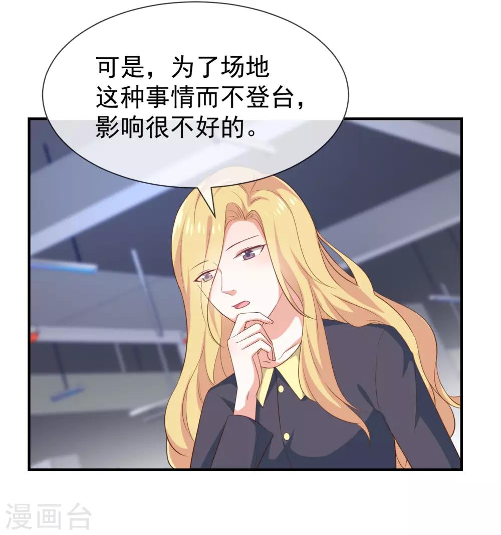 第37话 关系匪浅？-第39话