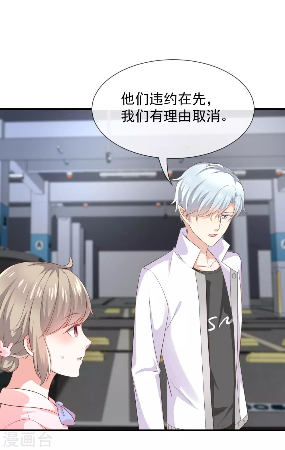 第37话 关系匪浅？-第39话