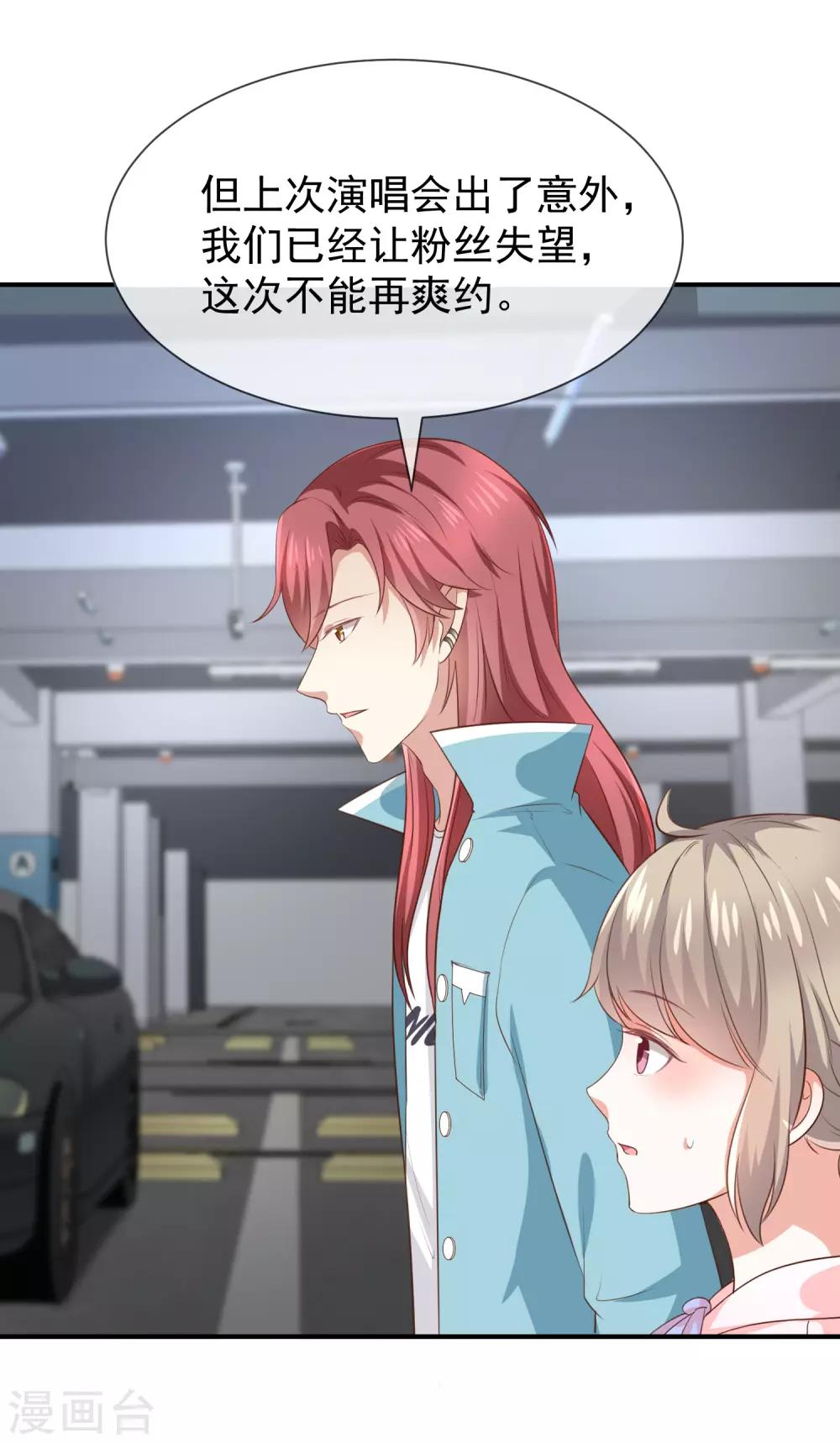 第37话 关系匪浅？-第39话