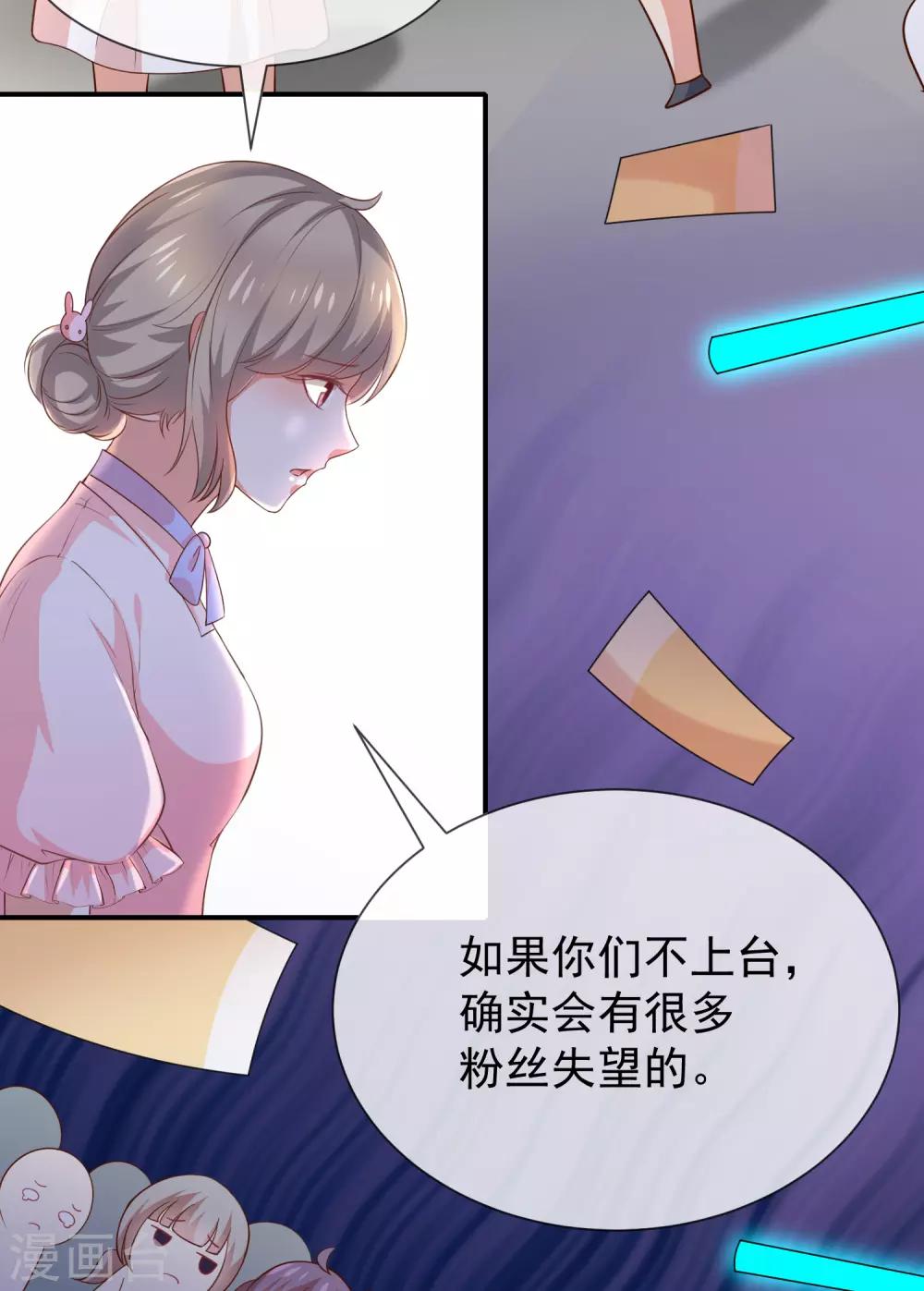 我與吸血鬼偶像的日子 - 第37話 關係匪淺？ - 2