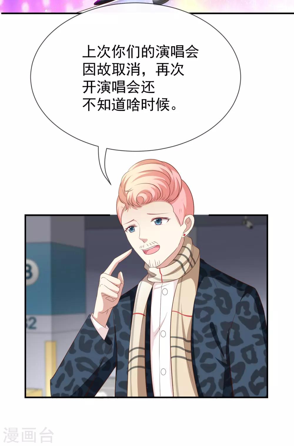 第37话 关系匪浅？-第39话