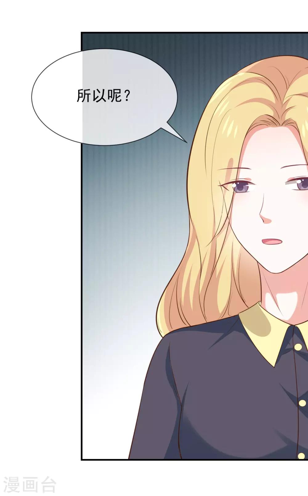 第37话 关系匪浅？-第39话