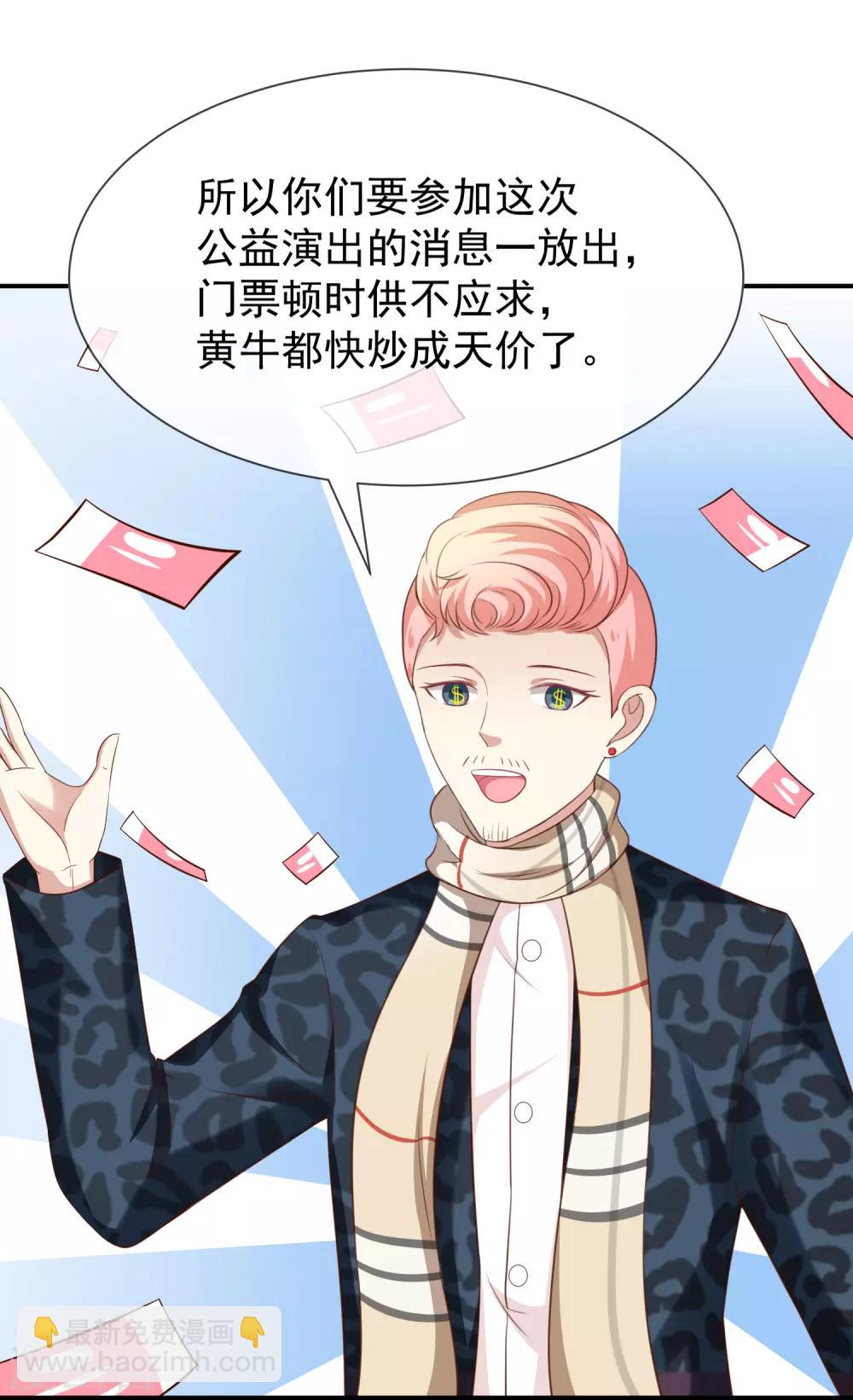 第37话 关系匪浅？-第39话