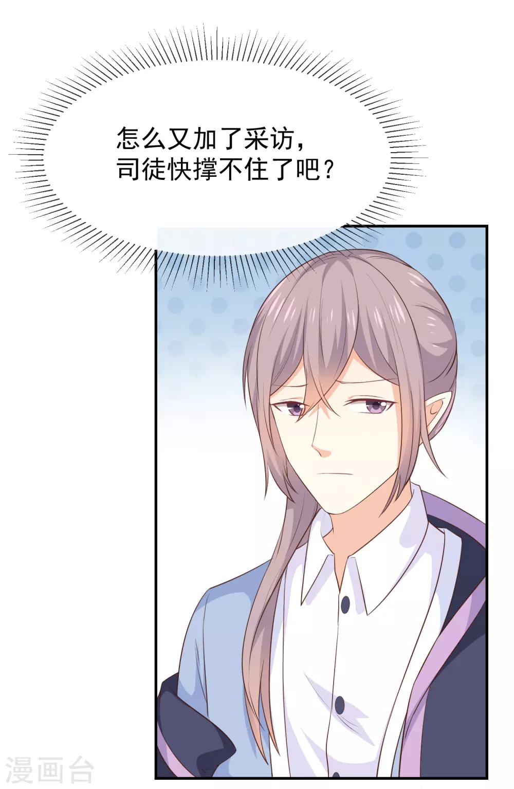 第39话 帅气的演出-第41话