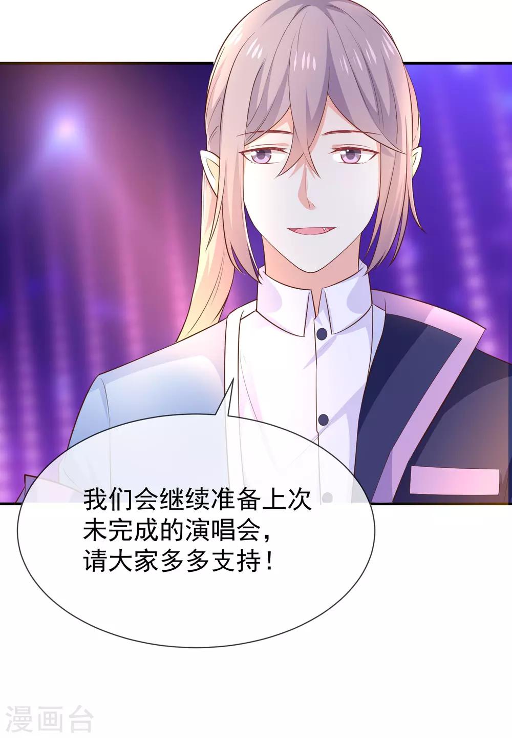 第39话 帅气的演出-第41话