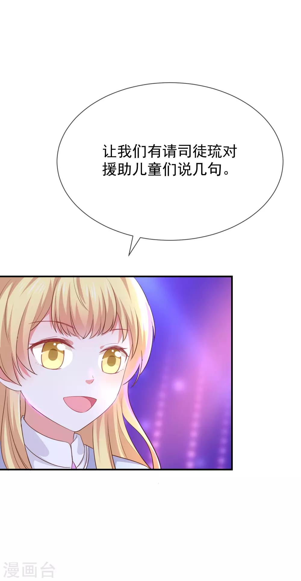 第39话 帅气的演出-第41话