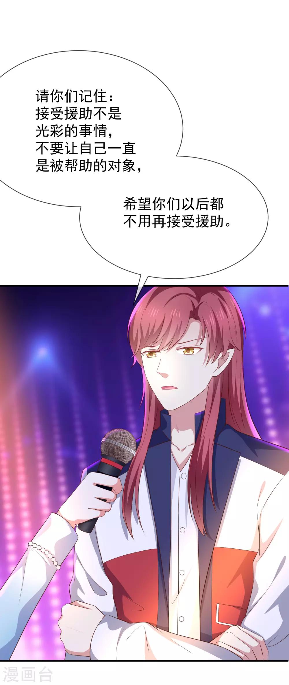 第39话 帅气的演出-第41话