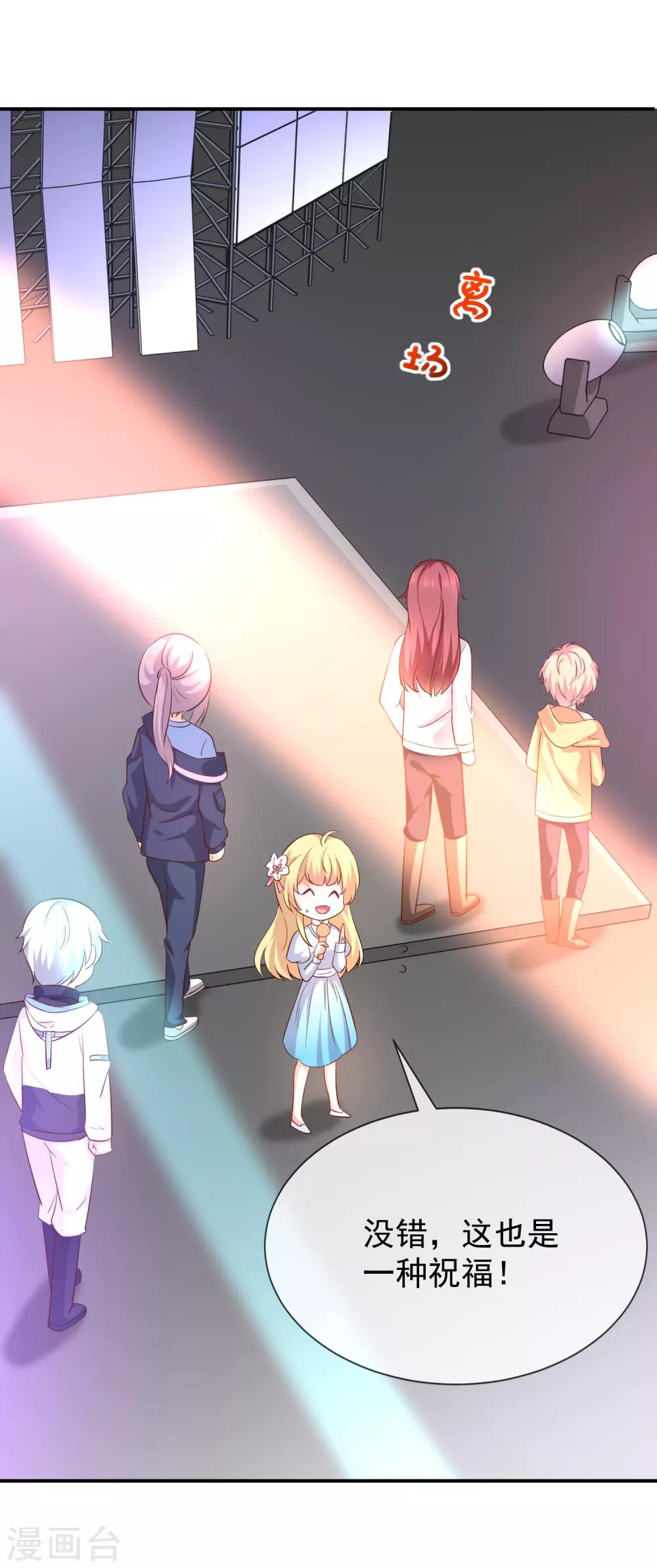 第39话 帅气的演出-第41话