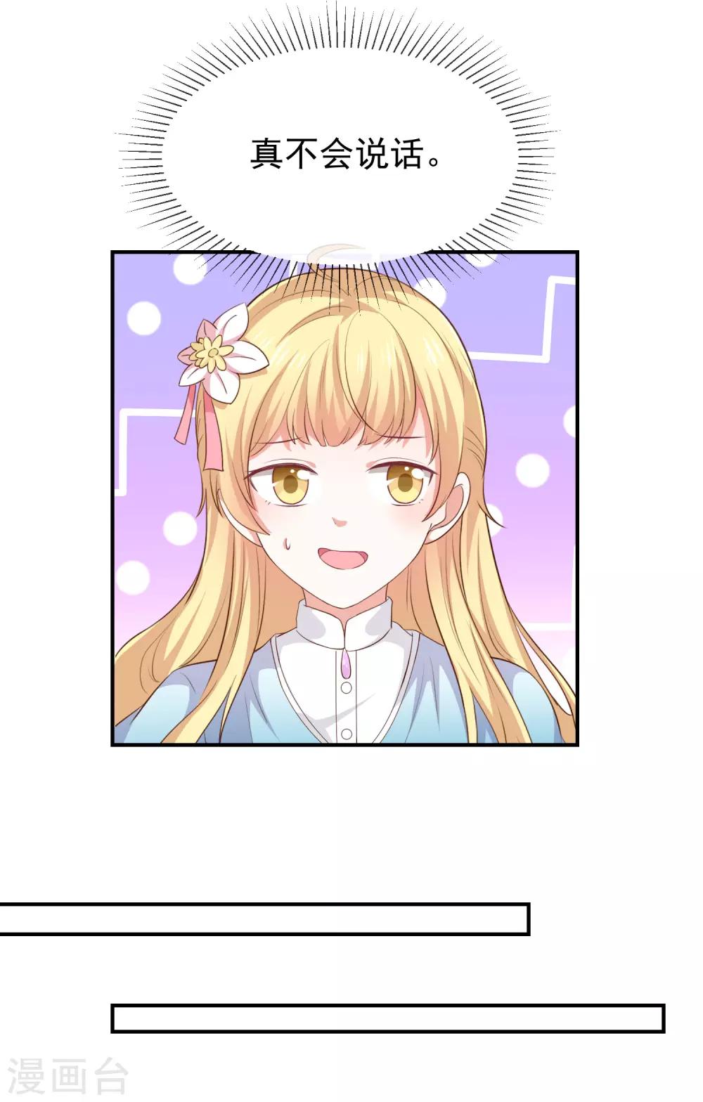 第39话 帅气的演出-第41话