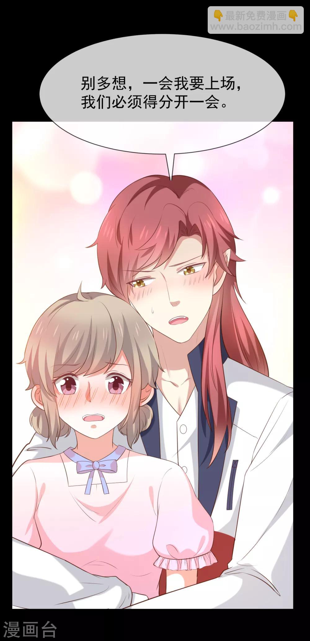 第41话 马上对我产生爱慕-第43话