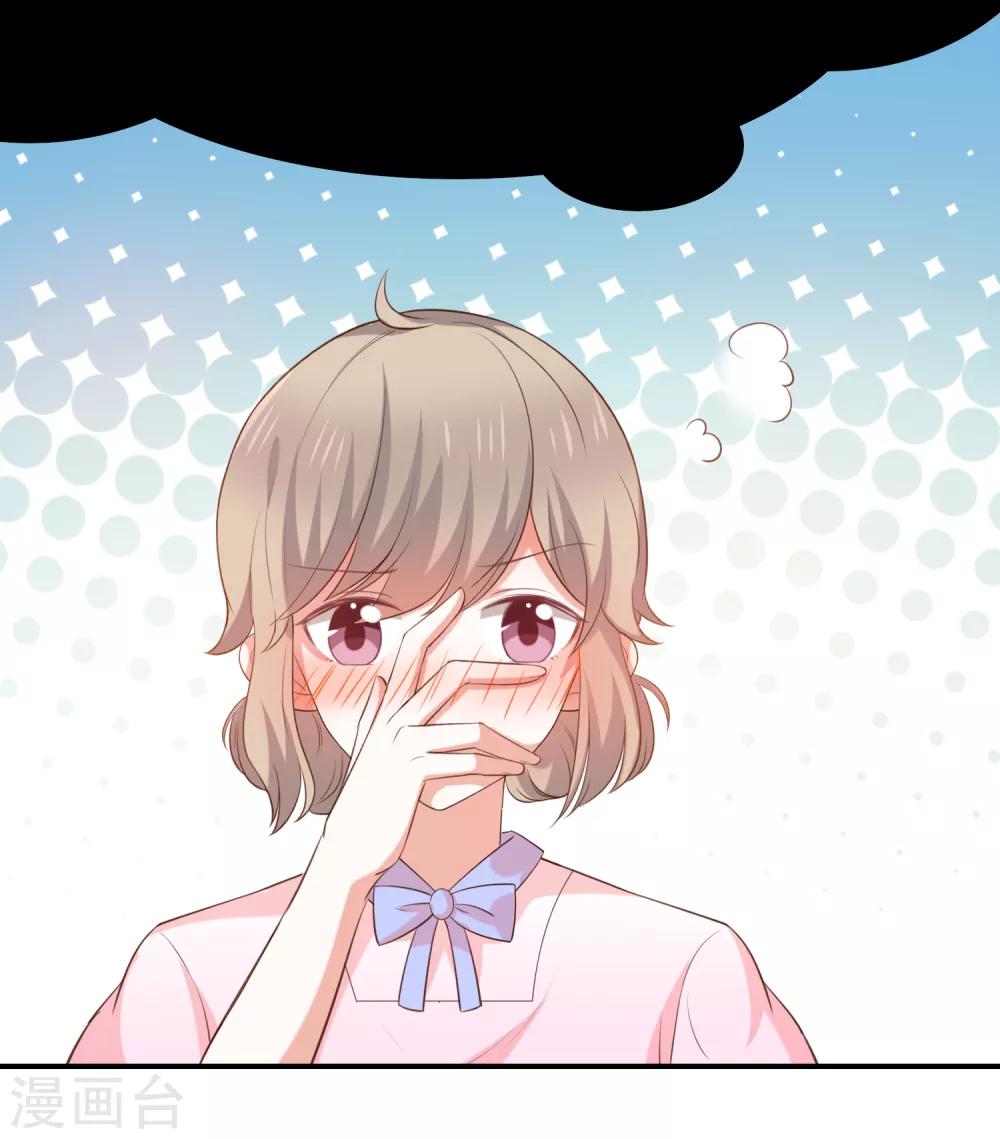 第41话 马上对我产生爱慕-第43话