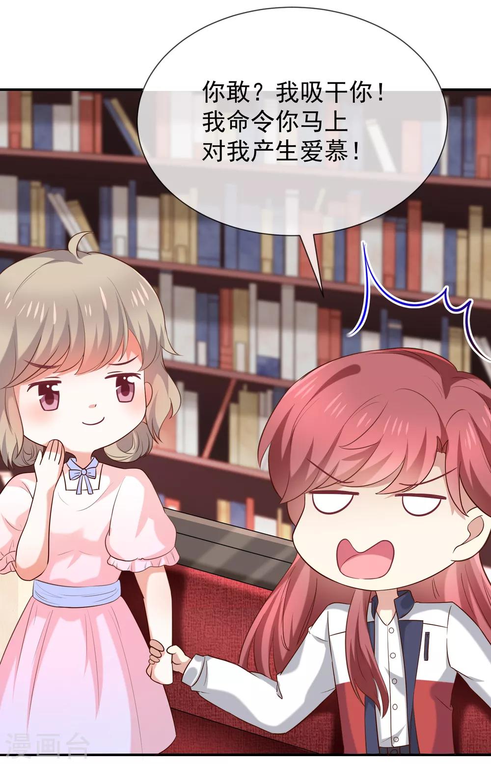 第41话 马上对我产生爱慕-第43话