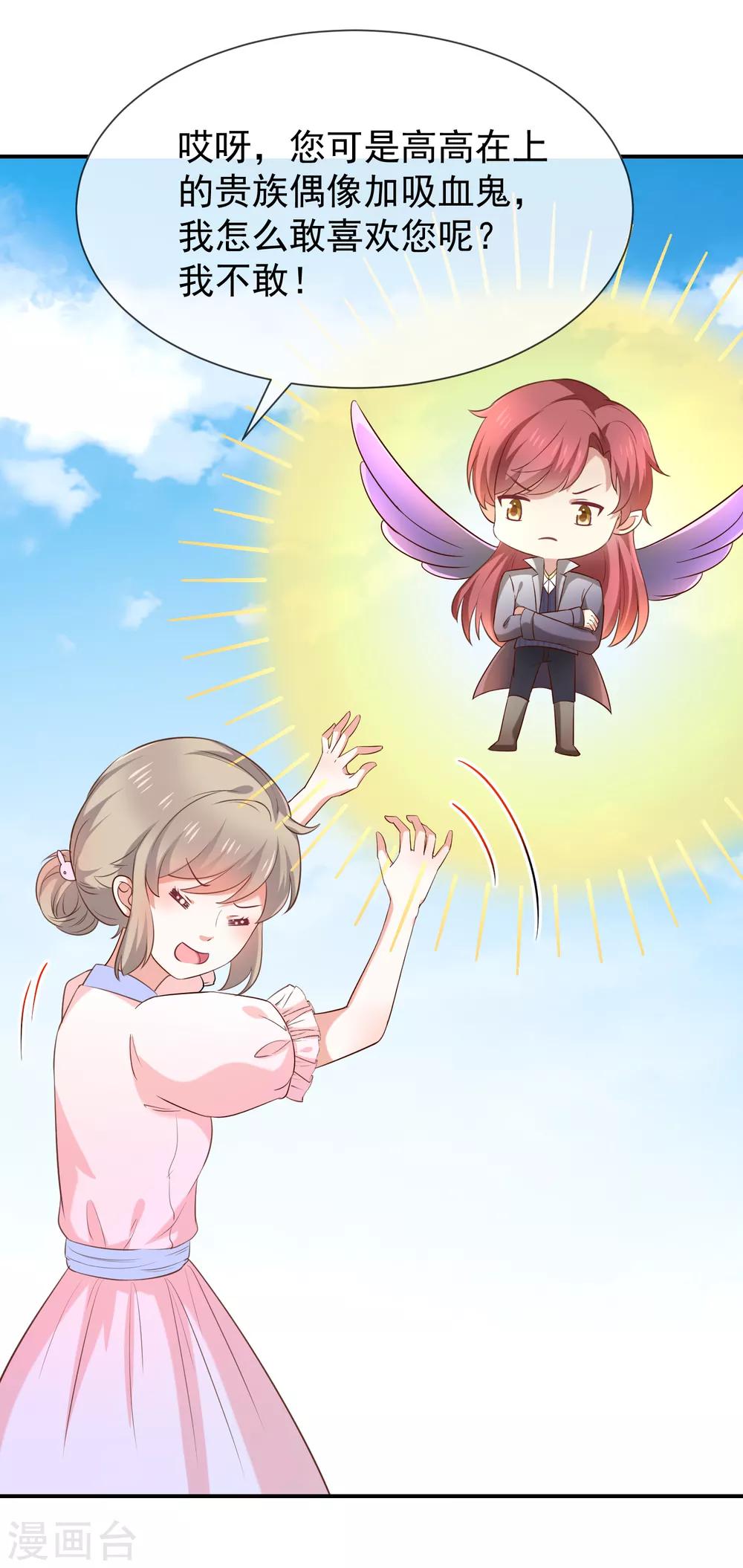 第41话 马上对我产生爱慕-第43话