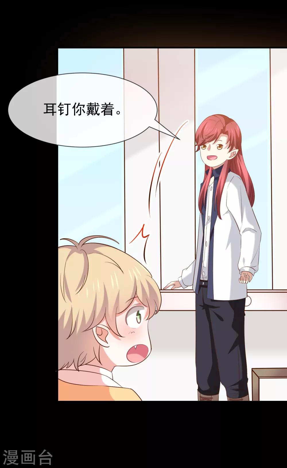 第41话 马上对我产生爱慕-第43话