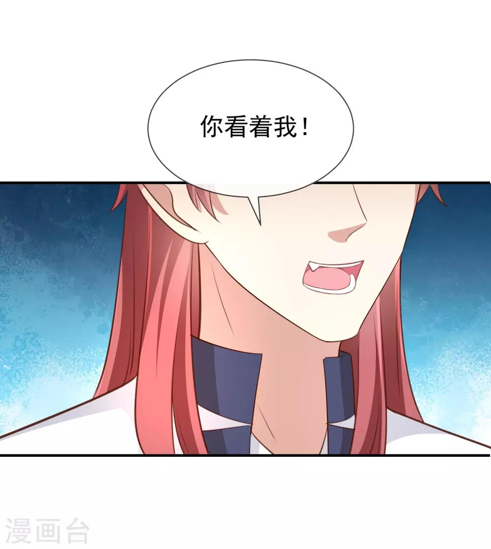 第43话 征服你-第45话