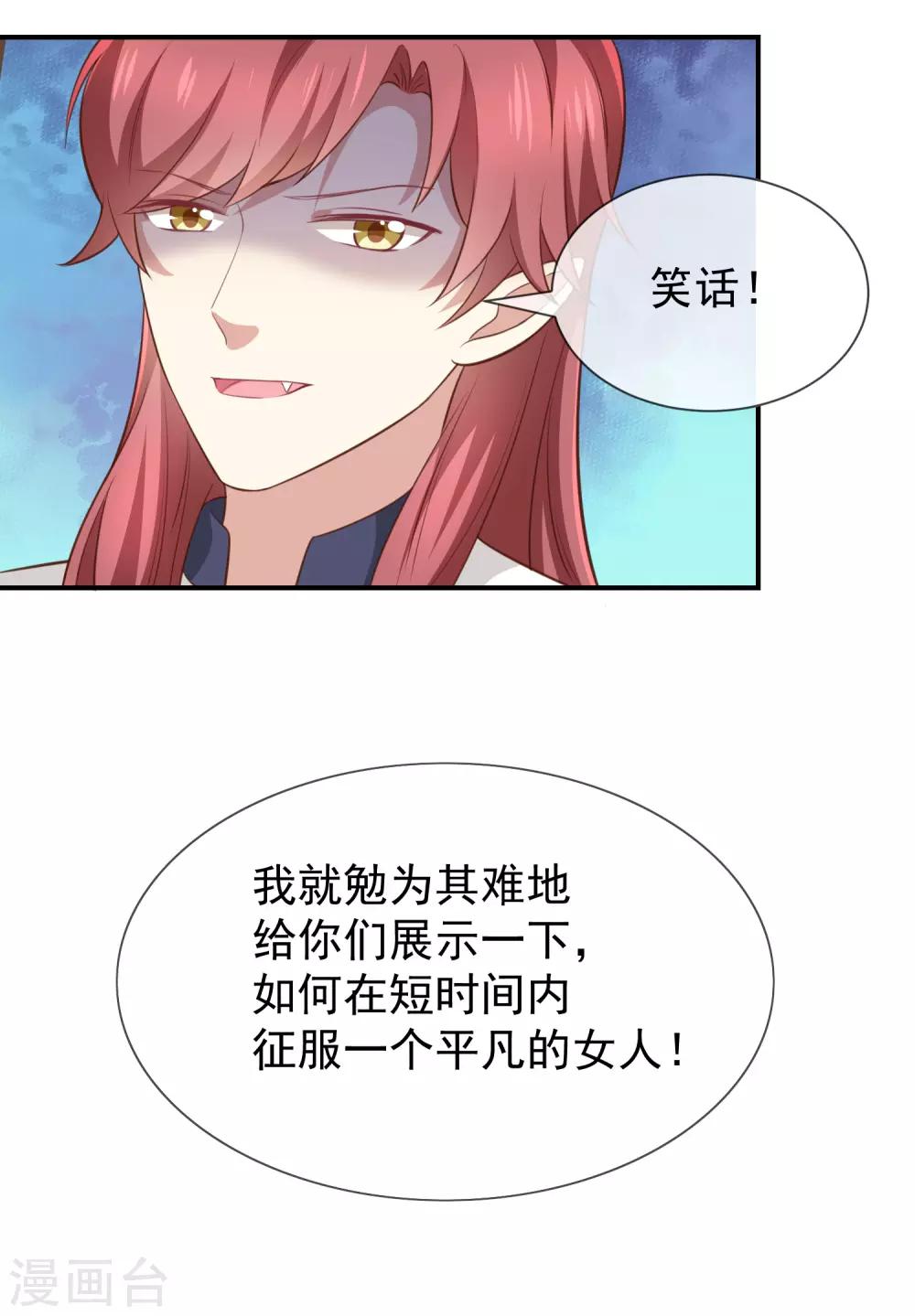 第43话 征服你-第45话