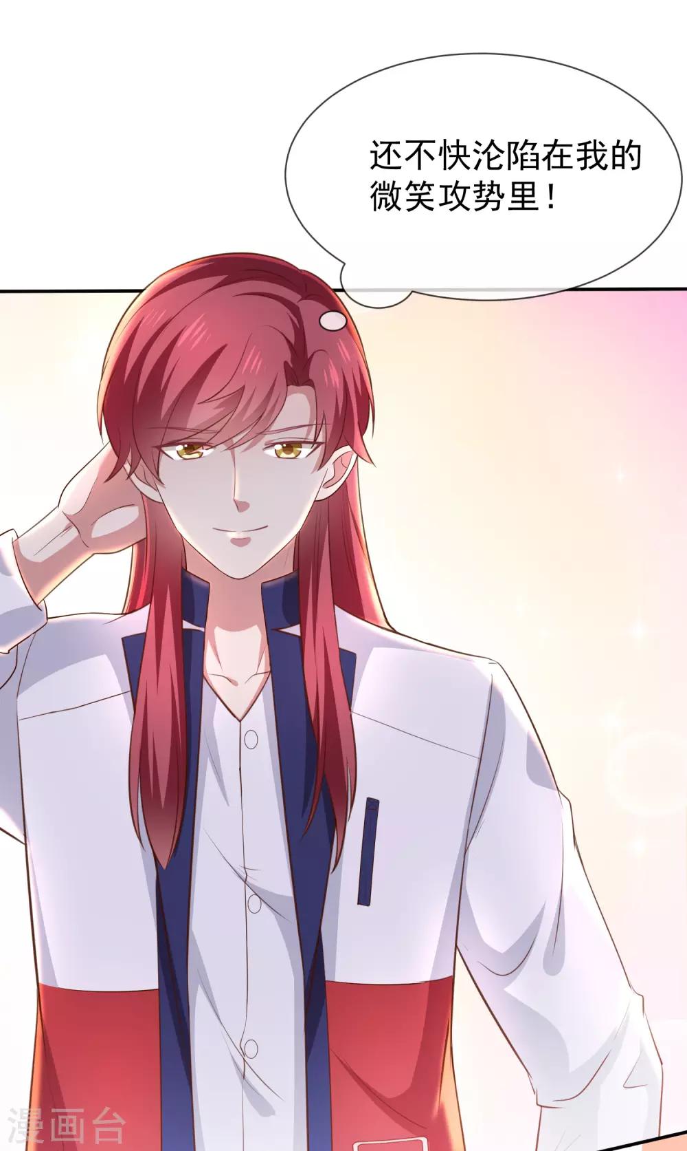 第43话 征服你-第45话