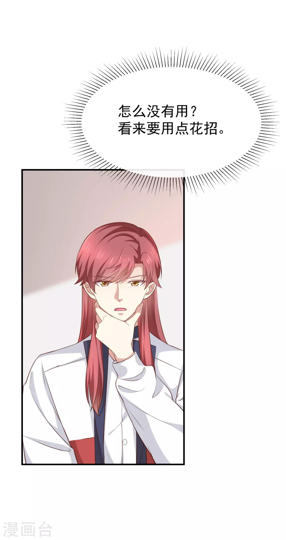 第43话 征服你-第45话