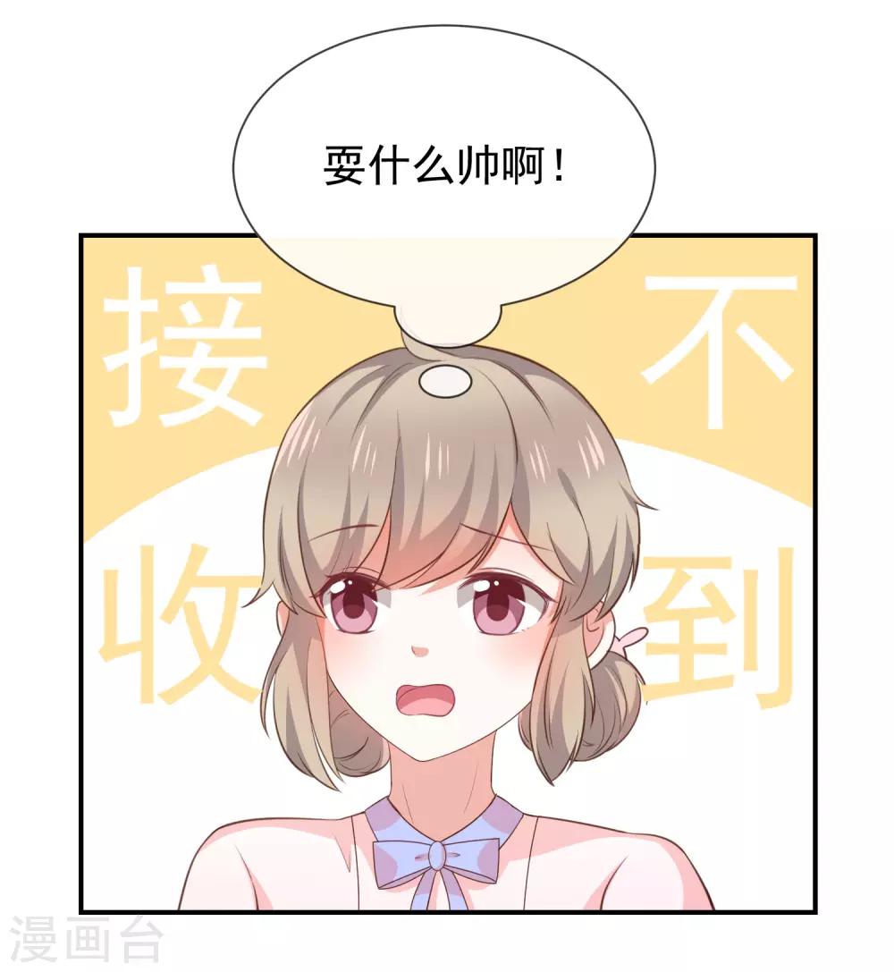 第43话 征服你-第45话