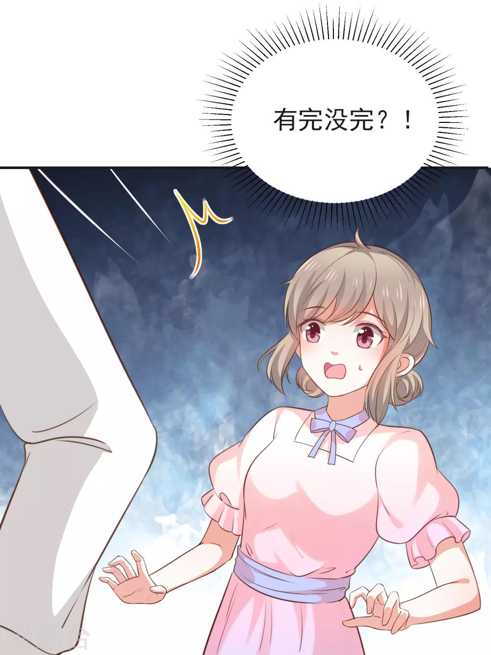 第43话 征服你-第45话