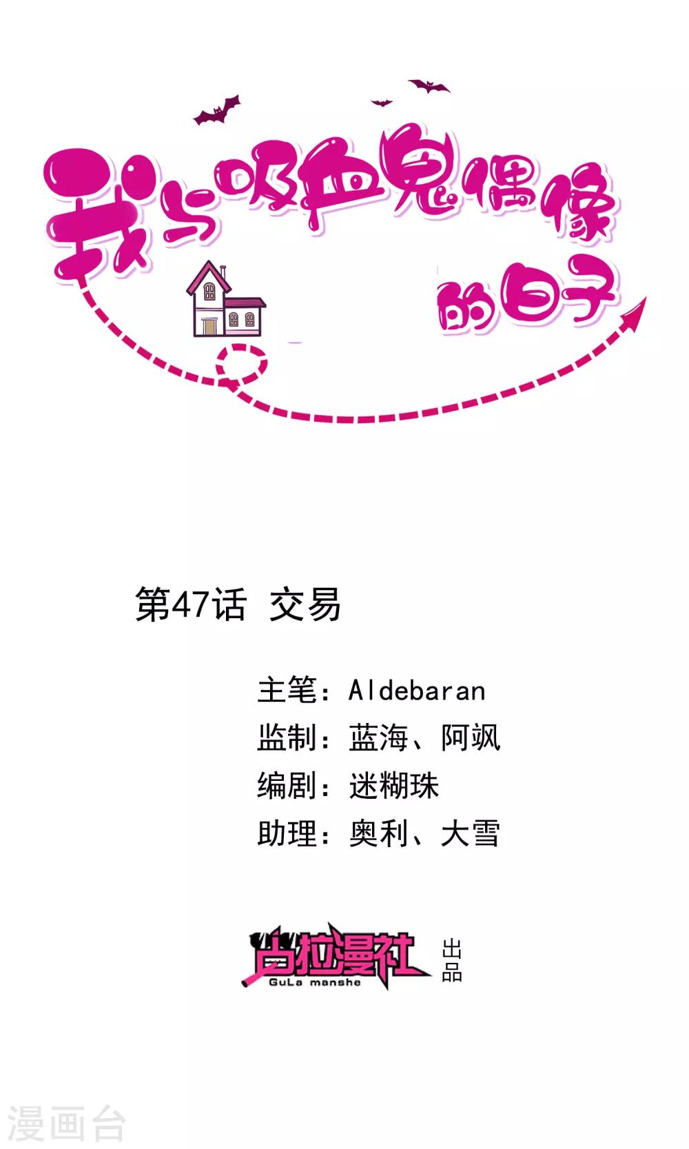 第47话 交易-第49话