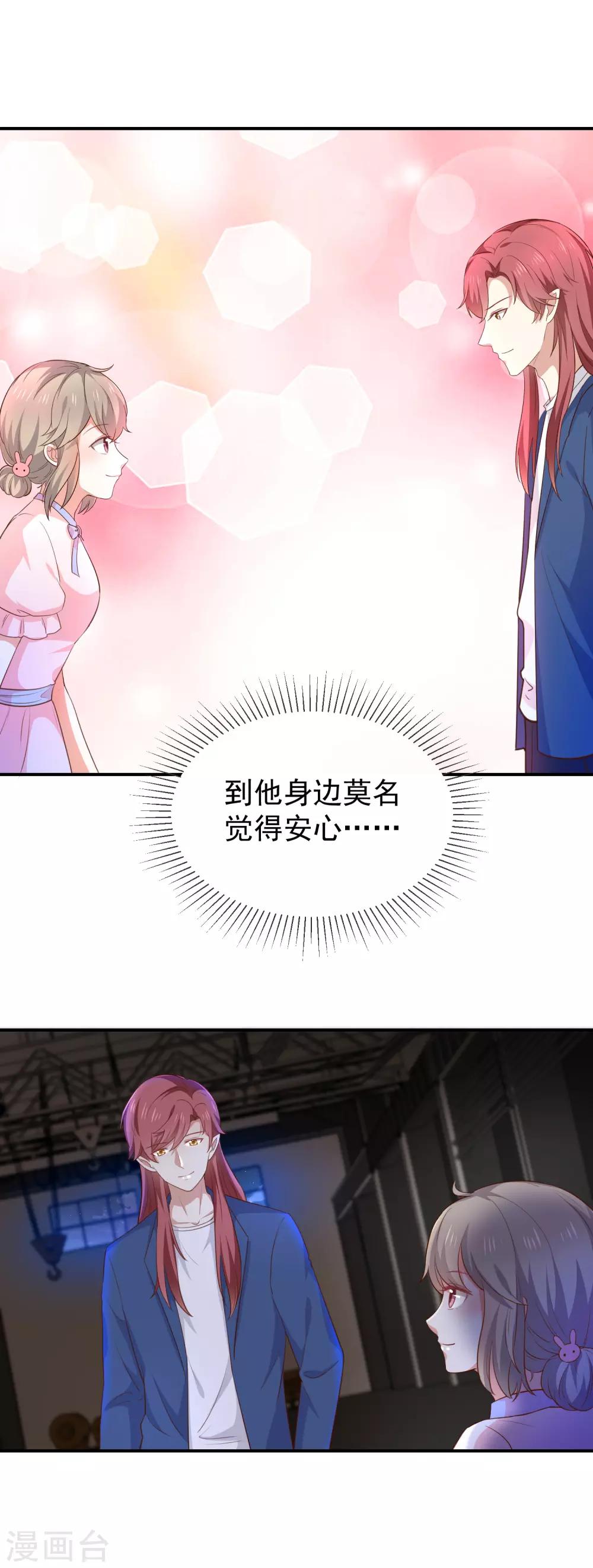 第47话 交易-第49话