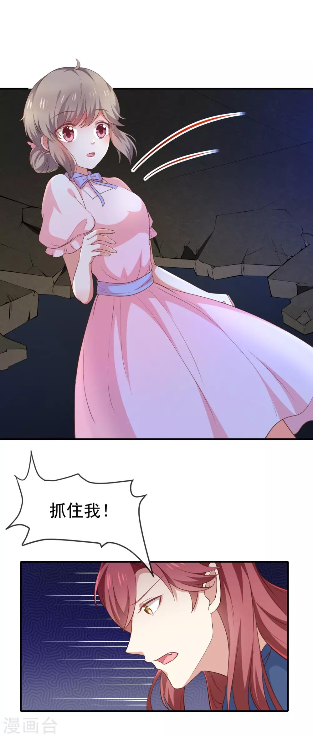 第47话 交易-第49话