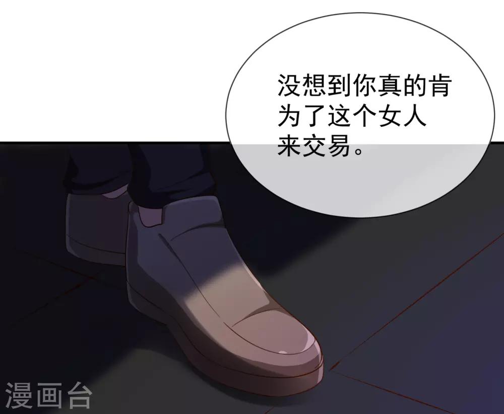 第47话 交易-第49话