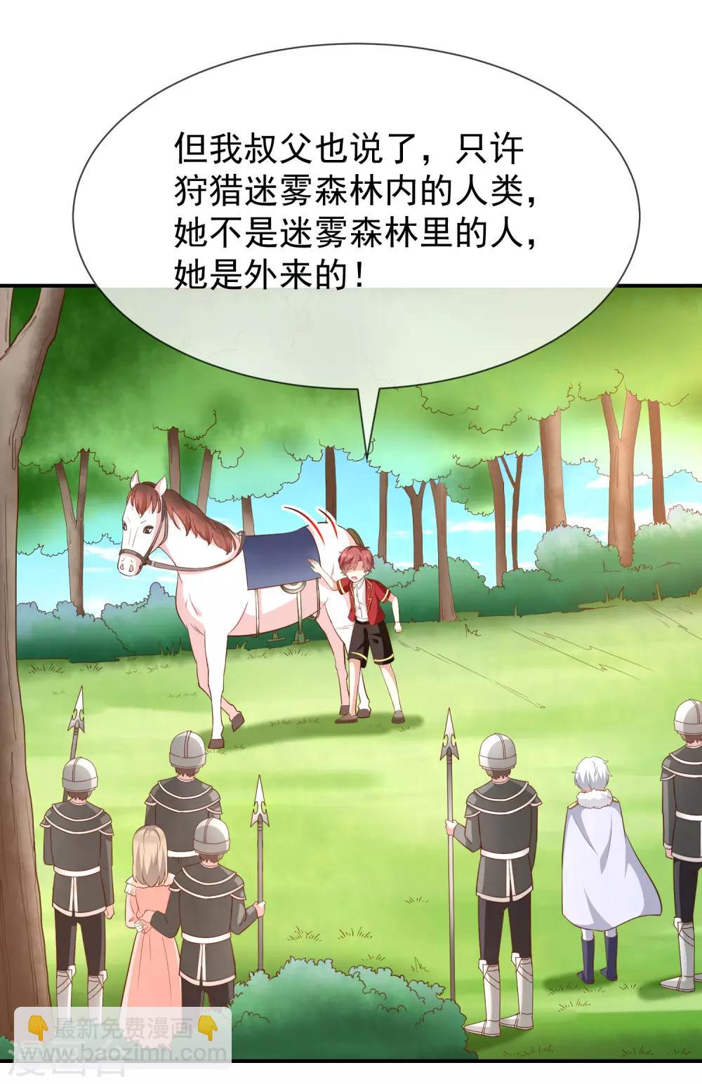 我與吸血鬼偶像的日子 - 第49話 安德魯殿下 - 2