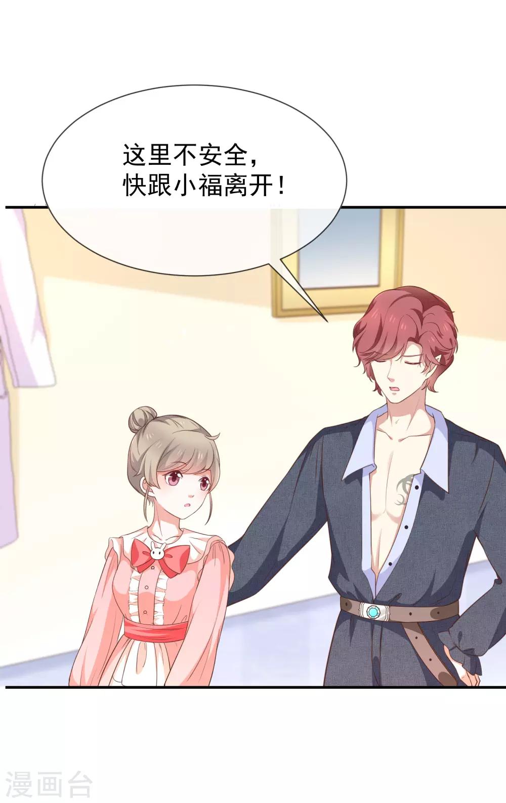 第53话 小福-第55话