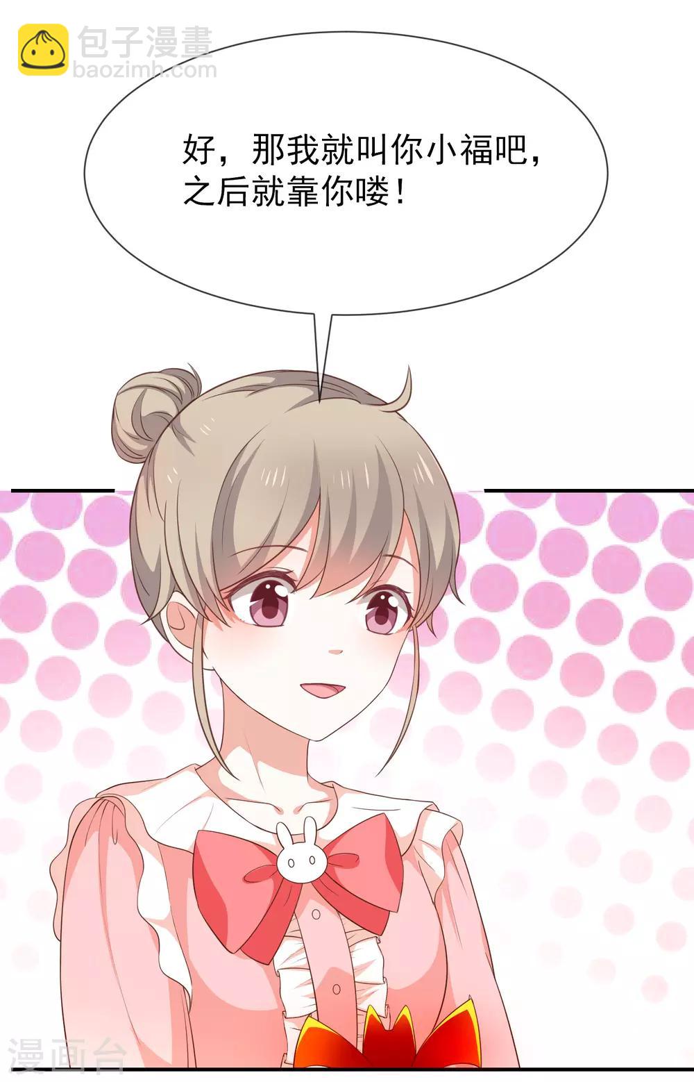 第53话 小福-第55话