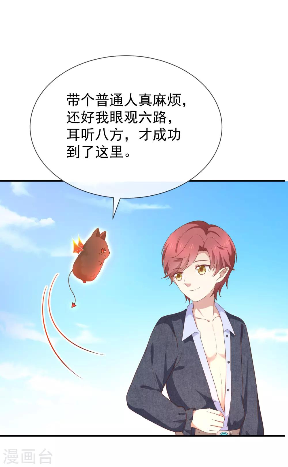 第55话 秘密基地-第57话