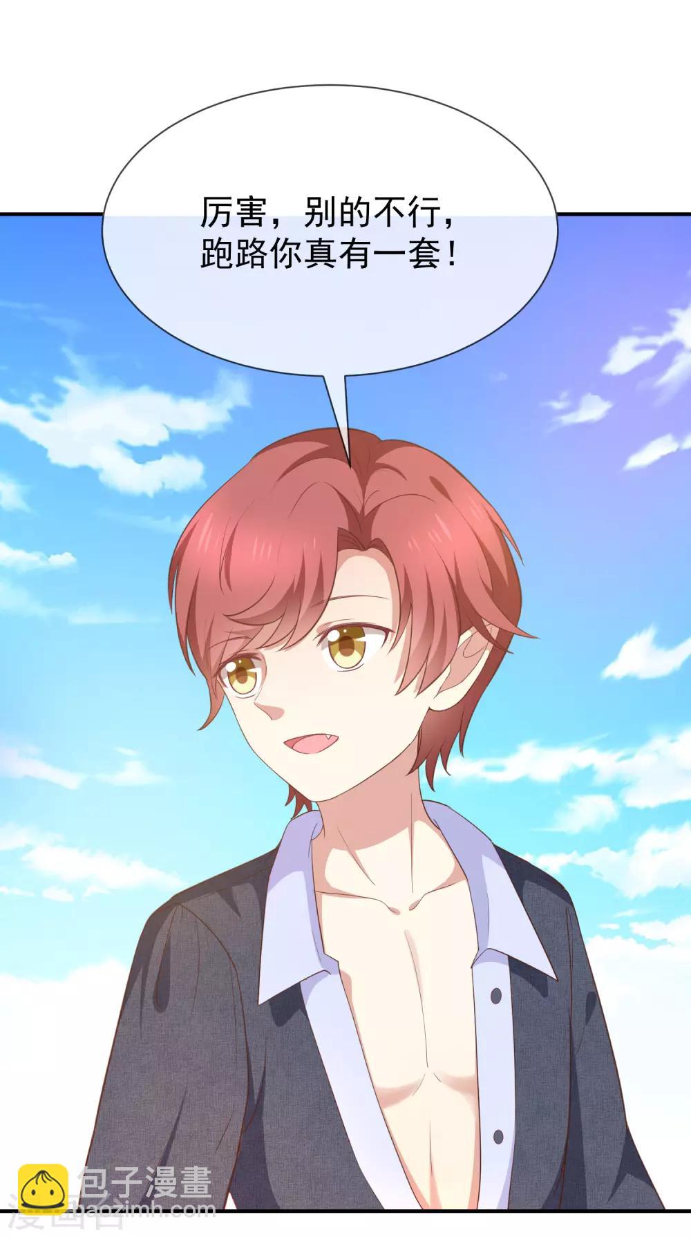 第55话 秘密基地-第57话