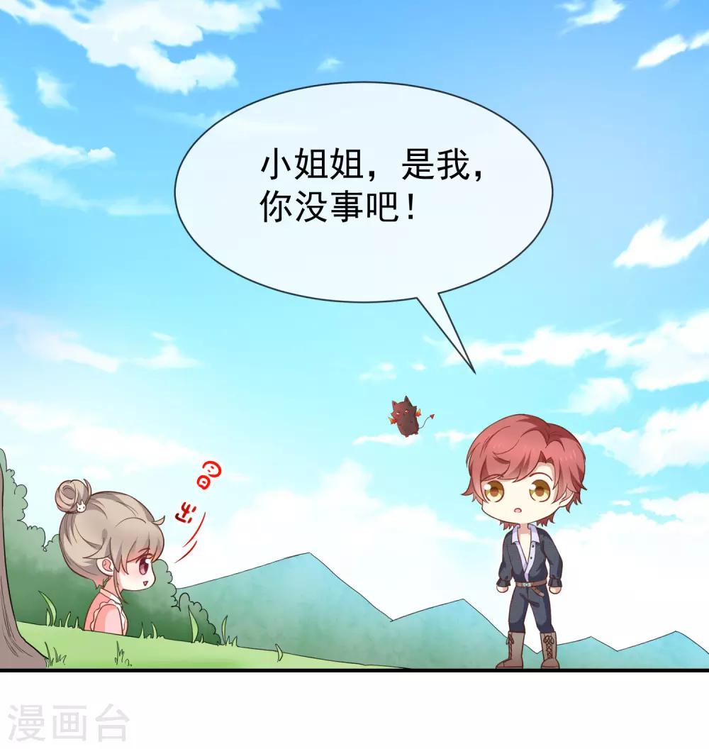 第55话 秘密基地-第57话