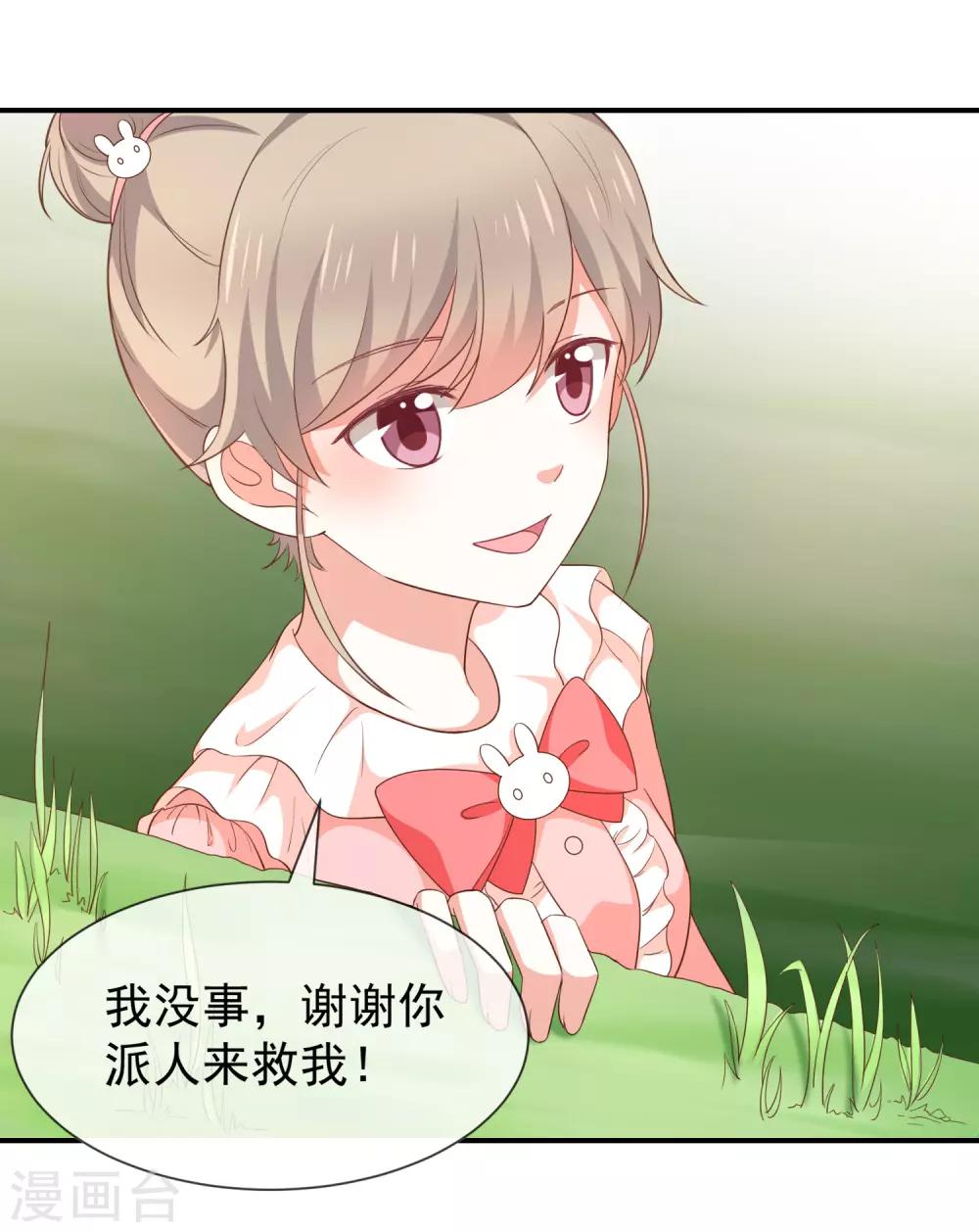 第55话 秘密基地-第57话