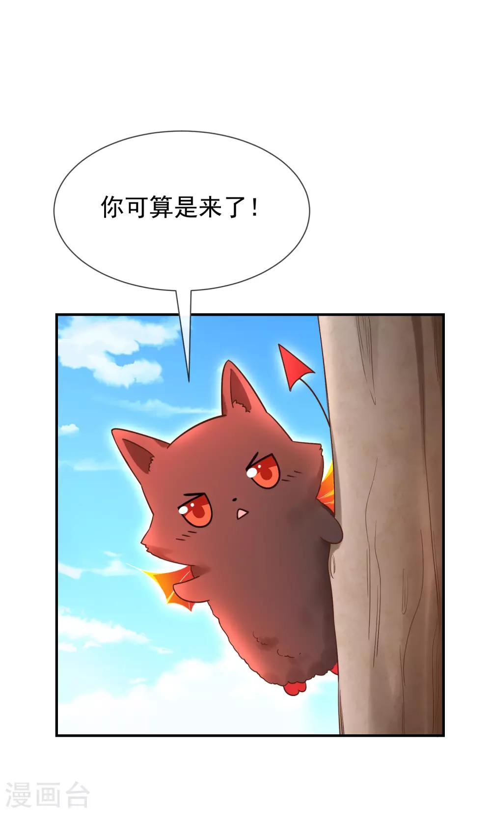 我與吸血鬼偶像的日子 - 第55話 秘密基地 - 3