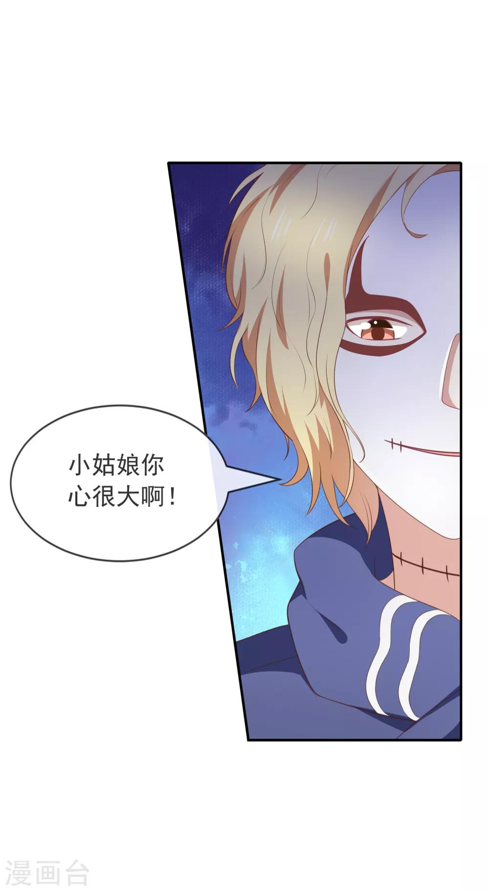 第57话 吃醋-第59话