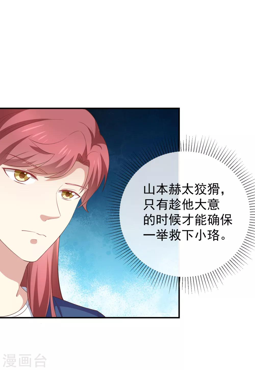 第57话 吃醋-第59话