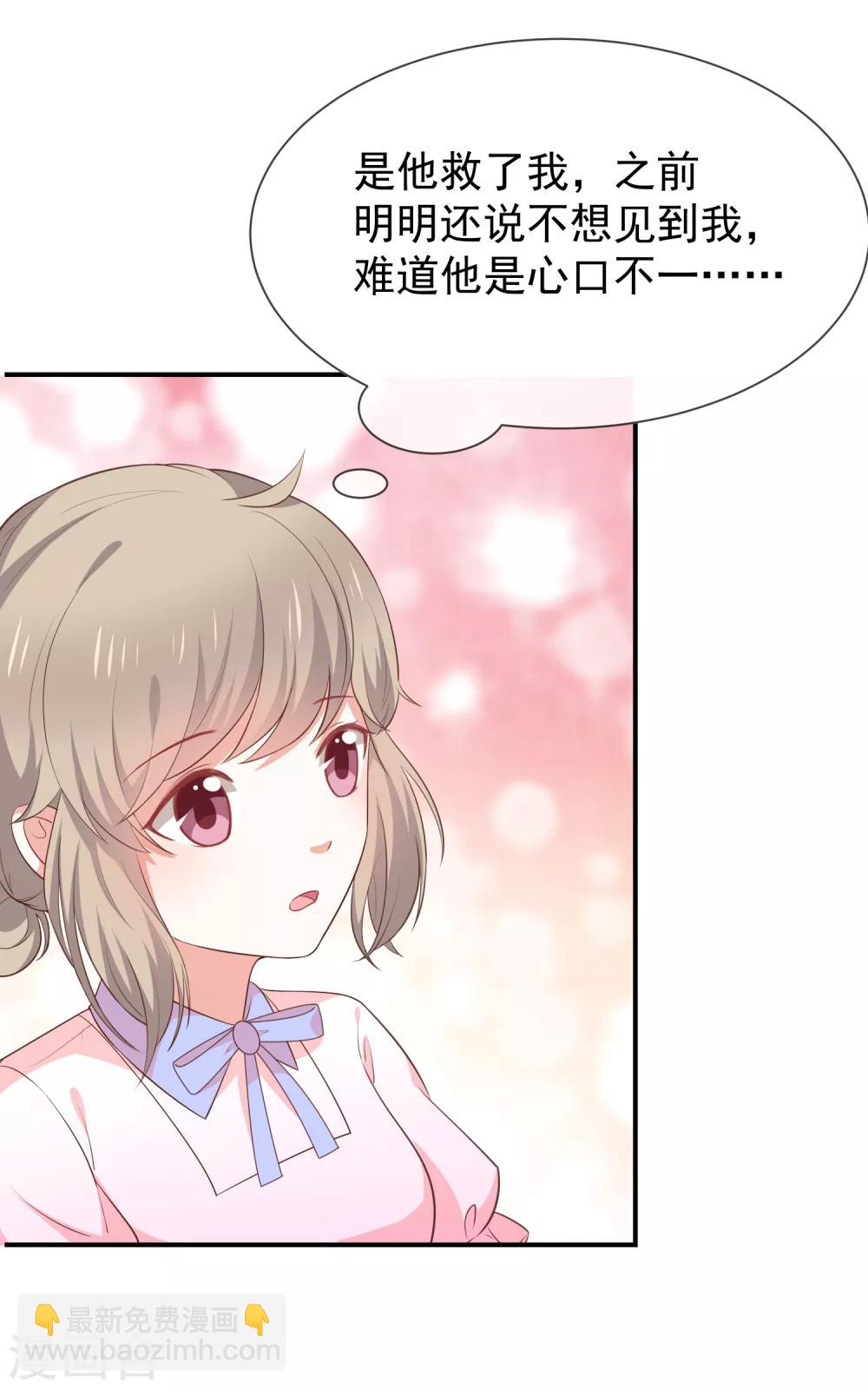 第57话 吃醋-第59话