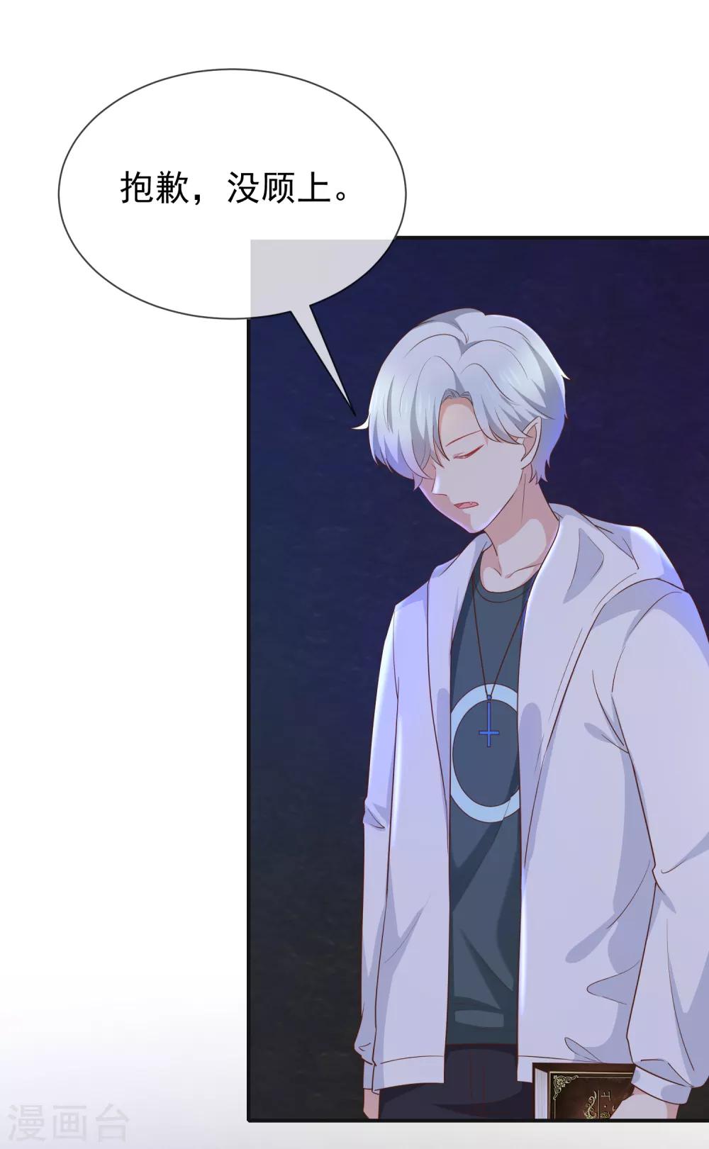 第57话 吃醋-第59话