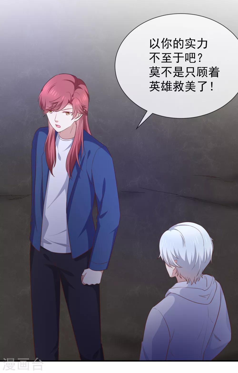 第57话 吃醋-第59话