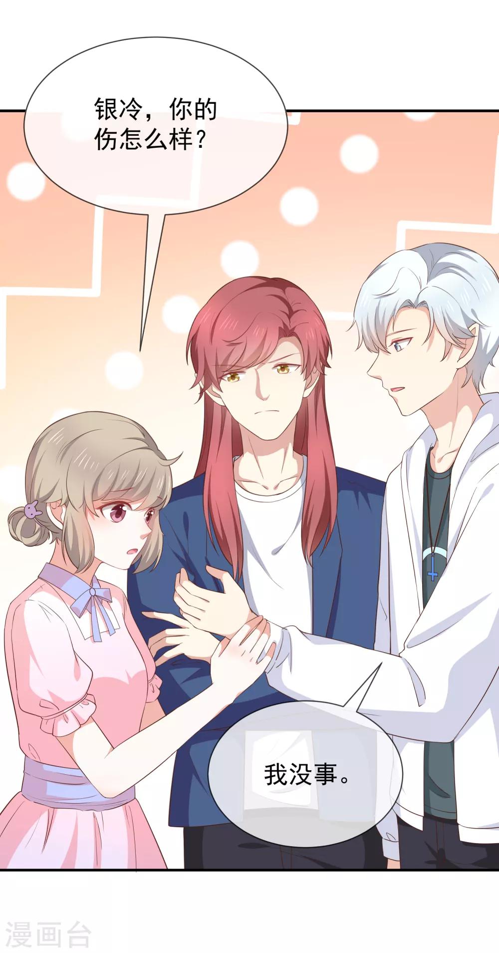 第57话 吃醋-第59话