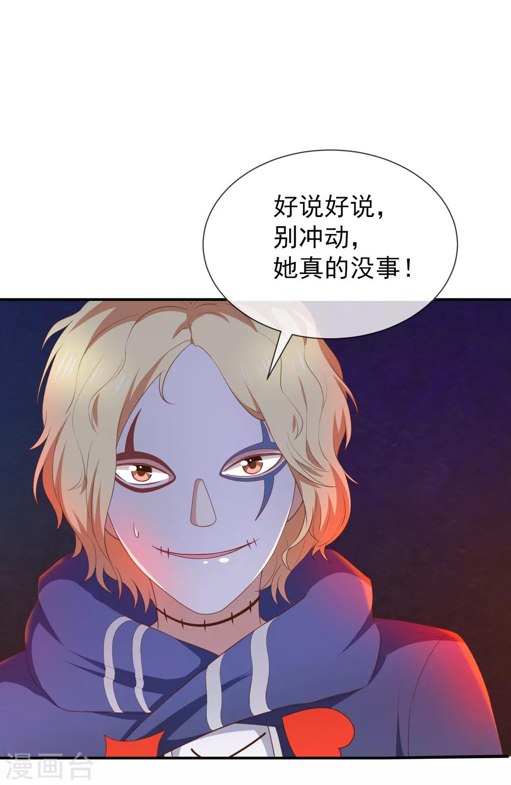 第57话 吃醋-第59话