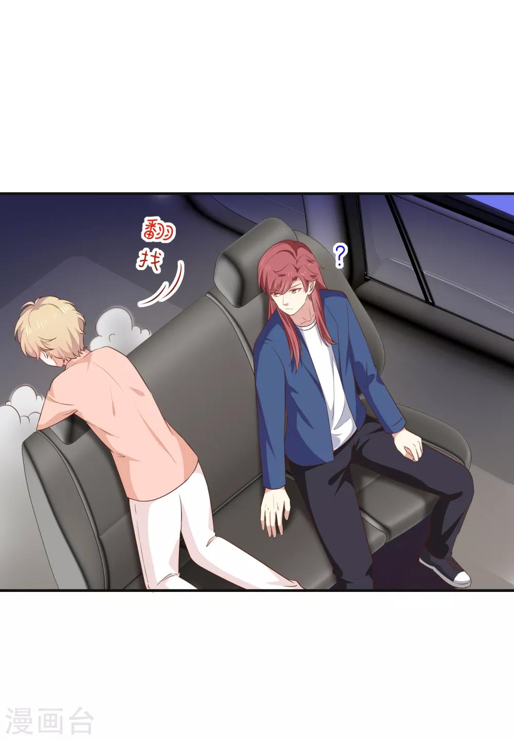 第57话 吃醋-第59话