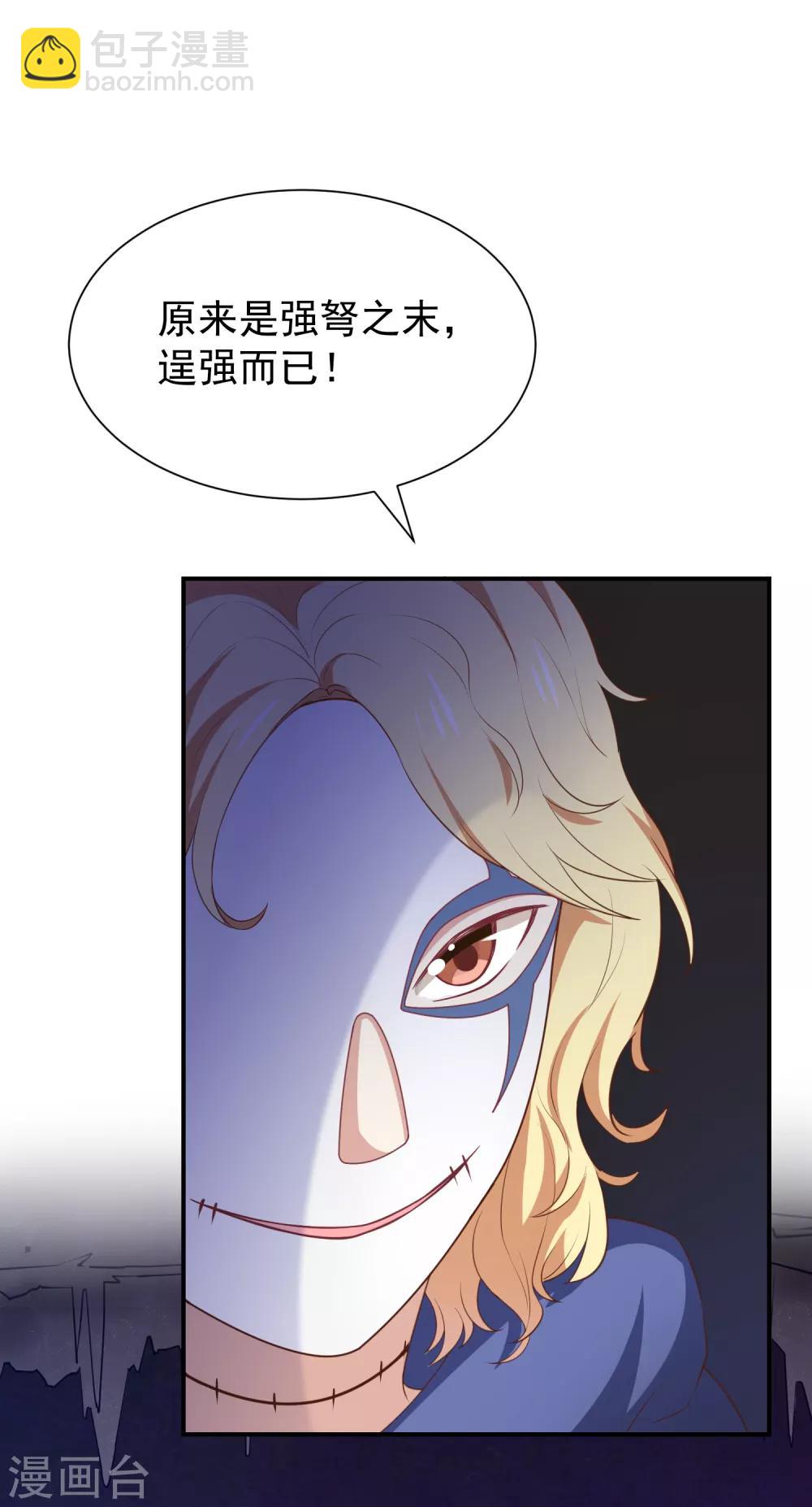 第57话 吃醋-第59话