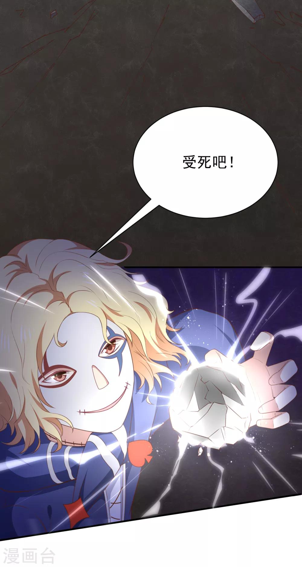 第57话 吃醋-第59话