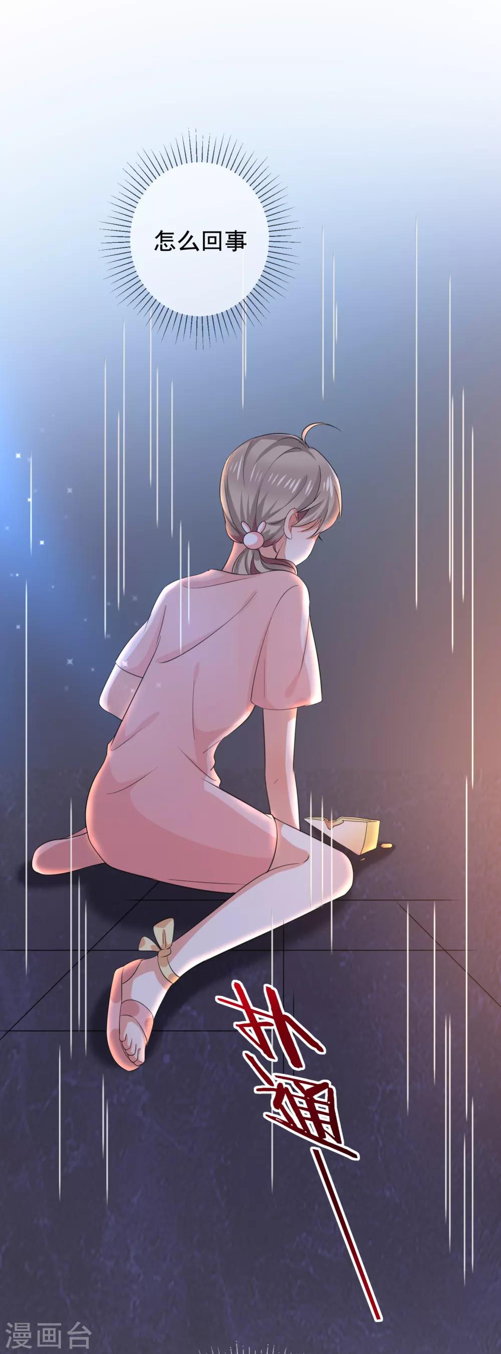 第6话 她是我的猎物-第7话