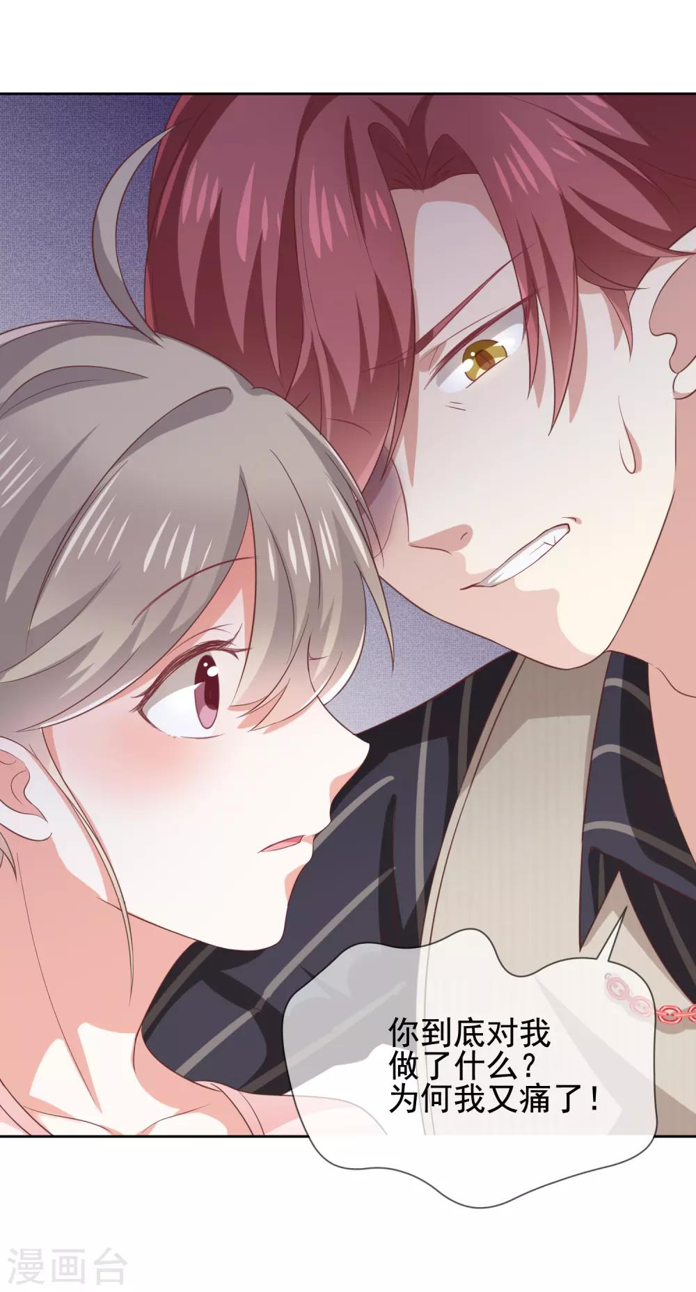 第6话 她是我的猎物-第7话