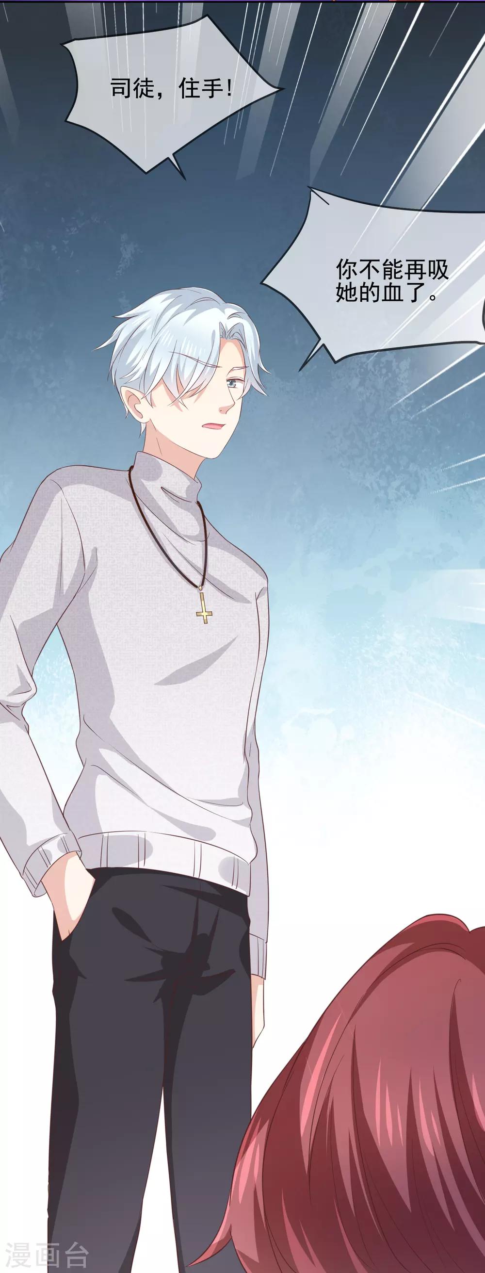 第6话 她是我的猎物-第7话