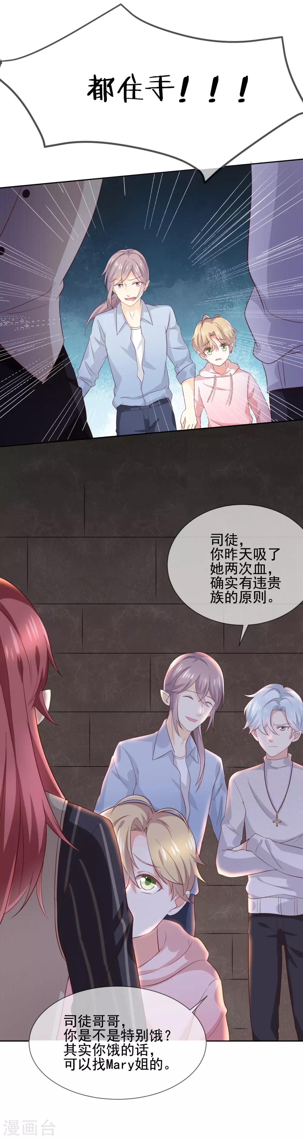 第6话 她是我的猎物-第7话